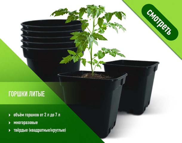 горшки литые