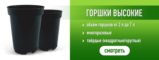 высокие литые